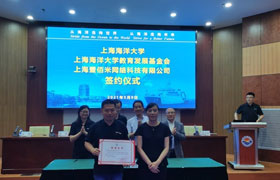 北京上海海洋大学教育发展基金会与上海壹佰米网络科技有限公司举行签约仪式