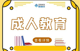 北京开放大学的报名条件和招生对象